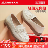 足力健老人鞋秋季女鞋浅口单鞋平底乐福鞋女士休闲皮鞋 6062K米白38