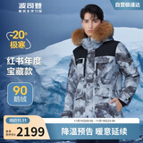 波司登冬季鹅绒极寒羽绒服男女情侣同款短款大毛领外套