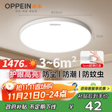 欧派（OPPEIN）吸顶灯全光谱超薄护眼led玄关阳台厨房23cm白光