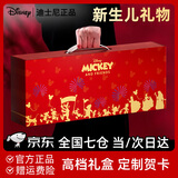 迪士尼新生儿见面礼新生儿礼物实用婴儿见面礼婴儿玩具0-6个月 安抚礼盒