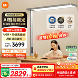 米家小米大路灯Pro【政府补贴】全光谱台灯学习灯入座感应智能护眼灯