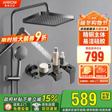 箭牌淋浴花洒套装 精铜主体大顶喷花洒全套手持增压【政府补贴15%】