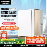 松下（Panasonic）空气净化器 除甲醛加湿净化一体机 家用智能除菌除异味大面积空气过滤过敏源PM2.5净化机 【70㎡除菌加湿净化器】F-113C8VX-N金