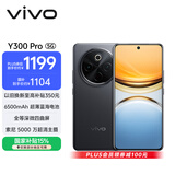 vivo Y300 Pro 8GB+128GB 墨玉黑 国家补贴 6500mAh超薄蓝海电池 全等深微四曲屏 AI 拍照 手机