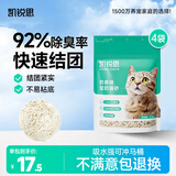 凯锐思豆腐猫砂除味猫沙豆腐砂豆腐渣低粉尘大颗粒结团吸水可冲厕所 【性价比豆腐砂4包】共18.4斤