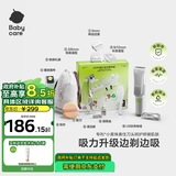 babycare婴儿理发器低音自动吸发整机防水吸力升级儿童理发礼盒 原点白