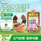 爷爷的农场有机营养八宝粥米445g早餐粥腊八粥大米红豆花生糯米五谷自制辅食