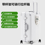 飞流高颜值行李箱男超轻音万向轮铝框拉杆箱女旅行箱学生密码箱子 静雅白【折叠杯架-隐藏挂包】 20英寸 【登机箱/短途出行】