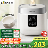 小熊（Bear）电饭煲2-3人 小型电饭锅 多功能微压快煮陶瓷油内胆 可预约小容量电饭煲2.2升 DFB-D20H2