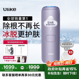 Ulike Air4【政府补贴】 蓝宝石冰点脱毛仪女士刮毛刀剃毛器私处美容仪 男士送礼生日礼物送女友 【赠5小刮刀】Air4水晶紫-京仓直发