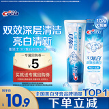 佳洁士3D炫白双效牙膏防蛀含氟牙膏清新口气170g京东自营新老包装混发
