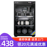 HuiTong惠通防潮箱电子防潮箱相机防潮箱单反镜头摄影器材微单电子除湿防潮柜麦克风邮票茶叶干燥箱 【S60D数控型 】+送镜头垫