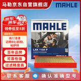 马勒（MAHLE）防护型空调滤芯抗病毒LAK1184P/高7/凌渡/迈腾B8/途观L明锐帕萨特