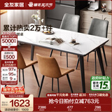 全友家居意式岩板餐桌椅子组合套装客厅家用现代简约吃饭桌政府补贴 岩板|白色|1.6米桌+86椅棕2+灰2