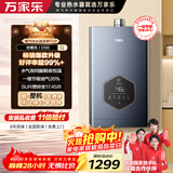 万家乐【安睡洗DS6(F)·增容大水量】16升燃气热水器国家补贴15%水伺服天然气一级恒温节能防冻以旧换新