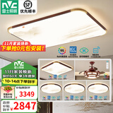 雷士（NVC） 新中式吸顶灯LED客厅灯高亮led实木中式古典卧室书房灯具套餐 四室两厅 142瓦客厅+卧室灯+吊扇
