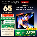酷开创维65K6 Mini 65英寸电视 百级分区Mini LED  2+64GB一级能效 以旧换新补贴 大屏AI游戏电视65P5F