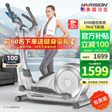 HARISON美国汉臣椭圆机家用智能椭圆仪太空漫步机健身器材HR E1190eco
