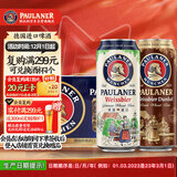 保拉纳（Paulaner）柏龙 混合小麦啤 500ml*12听 黑白组合装京东自营
