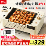 利仁（Liven）多功能锅电烧烤炉家用电烤盘不粘电烤炉铁板烧烤串机烧烤炉烧烤架全自动烤炉KL-J7900