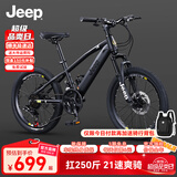Jeep吉普儿童自行车6-12岁男女儿童单车山地车小孩学生自行车-R200 魔法黑【升级21速】辐条轮+大礼包 22寸（适合身高1.35m-1.60m）