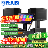 飞利浦【国补2万单无差评】家庭ktv音响套装唱歌全套设备 卡拉OK点歌机全套 家用K歌音箱设备 12吋至尊版套装【含低音炮】 默认色