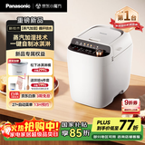 松下（Panasonic）【政府补贴】全自动智能家用蒸汽面包机自动撒果料酵母多功能和面自制冰淇淋家用面包机SD-PS100