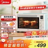 美的（Midea）家用多功能电烤箱PT4012W  40L大容量/精准控温/搪瓷内胆/热风循环/旋转烤叉