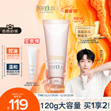 芙丽芳丝洗面奶男女士氨基酸洁面乳净澈控油洗面霜 120g