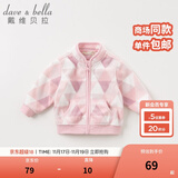 戴维贝拉（DAVE＆BELLA）春秋儿童外套男童秋装女童宝宝衣服童装男孩婴儿摇粒绒棒球服服装 粉色菱形格【DB396-D】 100 cm（建议身高90-100cm）