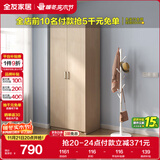 全友家居 家用现代简约成品衣柜卧室二门立柜简易收纳储物柜子挂衣柜