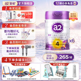 a2至初4段奶粉 儿童配方调制乳粉3-6岁850g 儿童奶粉含乳铁蛋白 6罐