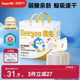 德佑 婴儿一次性隔尿垫30片45*60cm护理垫吸水不反渗建议11kg以内宝宝