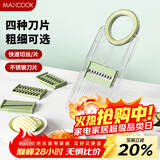 美厨（MAXCOOK）切丝器 厨房切菜器多功能切菜神器擦丝器切菜机刨丝器4刀MCPJ3499