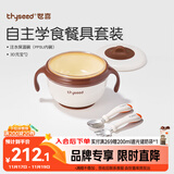 辅食碗 儿童注水保温碗吸盘碗PPSU内碗+不锈钢叉勺橙儿童餐具套装