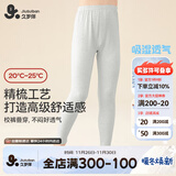 久岁伴儿童保暖裤男童秋冬抑菌薄款棉毛裤睡裤中大童校服打底裤少年秋裤