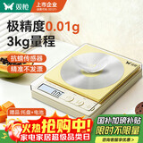 双枪（Suncha）厨房秤电子秤0.01g/3kg高精度黄金珠宝秤烘焙家用克秤咖啡电子秤 