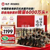 晓芹 大连即食海参 3斤 21-27只 辽刺参 海鲜水产 礼盒装