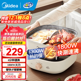 美的（Midea） 电火锅 电煮锅 电炒锅多功能用途锅电煎锅家用一锅多用 速沸火锅专用锅6L大容量 国家补贴 6L 鸳鸯锅 HGS303002