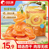 比比赞（BIBIZAN）无核红杏干250g蜜饯果脯水果干杏脯杏肉解馋小零食休闲食品小吃