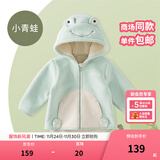 戴维贝拉（DAVE＆BELLA）童装男童服装儿童外套女童春秋款婴儿秋装宝宝衣服小童摇粒绒上衣 薄荷绿【DBX14462-C】 90 （建议身高80-90cm）