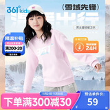 361°儿童卫衣25秋冬男女童3-14岁加绒保暖套头卫衣 粉140