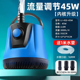 亚峰（yafeng）底吸潜水泵鱼缸水泵抽水泵小型低音过滤器循环泵底吸泵吸粪泵家用 【内核升级】流量调节45W +水管
