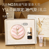 圣罗兰（YSL）粉气垫BR10遮瑕持久滋润防晒化妆品生日礼物送女友圣诞礼物