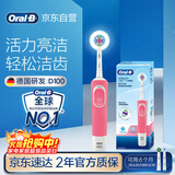 欧乐B成人电动牙刷男士女士圆头牙刷D100声波旋转震动充电式（刷头*2）日常清洁生日礼物商务送礼赠