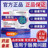 弘贤堂胃肠贴便秘贴 原弘津堂成人通便贴中老年人调理肠胃排便肚脐贴大便干燥腹胀宿便官方正品大药房旗舰 三盒装 盒装 全新包装弘贤堂胃肠贴