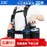 JJC 摄影腰带登山骑行腰包带户外摄影镜头包筒袋套腰挂 适用于佳能尼康单反索尼富士相机固定双肩背心 【双肩背带】可挂8个镜头包和小配件
