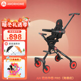 AMORHOME遛娃神器婴儿推车儿童手推车轻便可折叠高景观宝宝小推车溜娃神车 海棠红 伞【全包款】