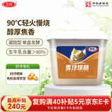 三元雪凝 雪顶熔烙 炭烧奶皮子凝固型风味发酵乳老酸奶 800g/盒方桶