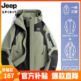 JEEP SPIRIT吉普 夹克男棉衣情侣秋冬三合一加厚两件套防风防水保暖棉服外套 555/男款抹茶绿 2XL